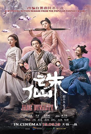 jade dynasty 2019 full movie